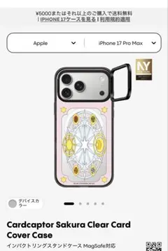 CASETIFY カードキャプターさくらキーリング - メルカリ