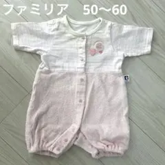 恵愛病院　ファミリア　春夏ロンパース　50〜60