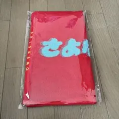 ガ*ン様 ストリートファイター2 オレンジ マイクロファイバータオル 