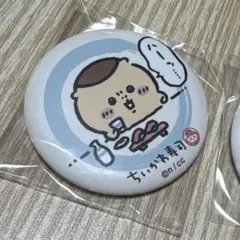 2点 ちいかわ寿司 缶バッジ くりまんじゅう