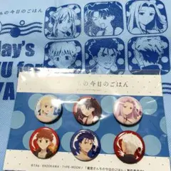 衛宮さんちの今日のごはん　缶バッジ3点セット ufotable DINING on X: 