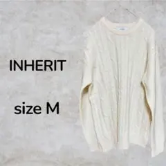 INHERIT ニット　セーター　長袖カットソー　アイボリー　ケーブル編み　古着
