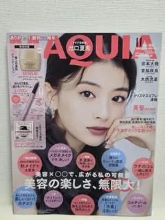 MAQUIA 11月号 雑誌のみ
