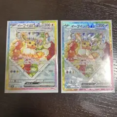 【2枚セット】イーブイex SAR SV8a テラスタルフェスex