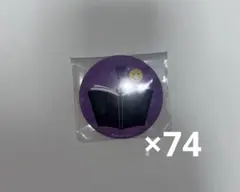 2026年最新】ワイテルズ スマイル 缶バッジの人気アイテム - メルカリ