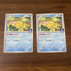ポケモンカード コダック ジム プロモ しめつけ