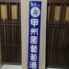 貴重】701系 前面方向幕 一本物 東北本線 常磐線 巻取り機追加