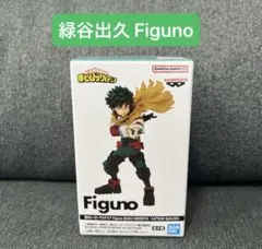 ★新品未使用品★僕のヒーローアカデミア　緑谷出久　figuno フィギュア