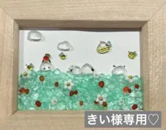 きい様専用♡シーグラスアート