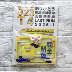 ドクターイエローお守り（横型・安全祈願） （横型・安全祈願） ドクターイエローお守り（全種類セット）(全種類セット): JR東海