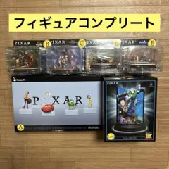 PIXAR　ピクサー　くじ　A B C D E ラスト賞　フィギュア　コンプ