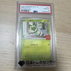 PSA10 マクドナルドニャオハ クワッス ポケモンカード プロモ