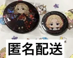 東京リベンジャーズ 佐野万次郎 缶バッジ 東リべ マイキー 2点 プライズ品