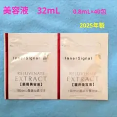 新品 インナーシグナル リジュブネイトエキス 30ml 薬用美容液 - メルカリ