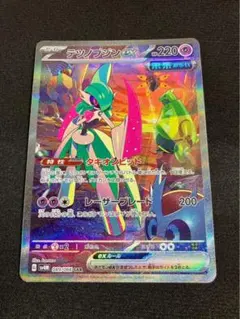 テツノブジンex SAR スカーレット&バイオレット 拡張パック 未来の一閃