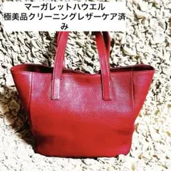 2025年最新】MARGARET HOWELL ハンドバッグの人気アイテム - メルカリ