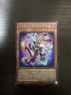 2026年最新】遊戯王カードファニー・ダーク・ラビットの人気アイテム