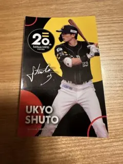 福岡ソフトバンクホークス 周東佑京 20th ステッカー