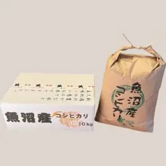 2026年最新】魚沼産コシヒカリの人気アイテム - メルカリ