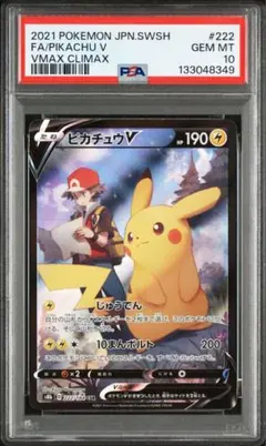 2025年最新】psa10 ピカチュウ csrの人気アイテム - メルカリ