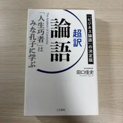 2026年最新】潮田の英解講義の人気アイテム - メルカリ
