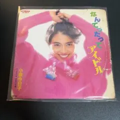 小泉今日子 / Night Tempo EPレコード 初回限定盤 - メルカリ