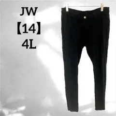 JW 【14】【4L】ブラック 黒 スキニーパンツ 海外古着 ストレッチ