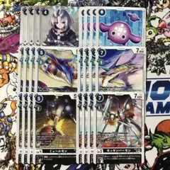 デジモンカード　エクスマキナモン　デッキ