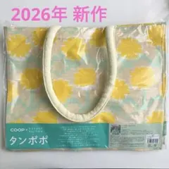 コープさっぽろ　エコバッグ タンポポ　2026年 新作のサムネイル