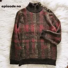 Episode no.2 希少なキッドモヘヤのハイネックニット サイズ3