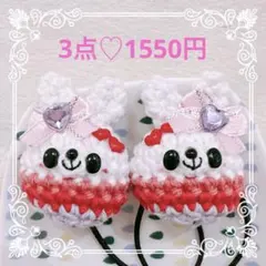 あみぐるみ♡キッズヘアゴム♡ハートリボン♡カラフルお洋服うさちゃん