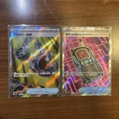 ポケモンカード　エネルギー回収　ロケット団のレシーバー　SR