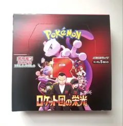 【新品未開封】ロケット団の栄光 シュリンク無し ペリペリ付き 1BOX