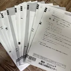 駿台atama+プレ共通テスト 2025年12月 書き込みあり