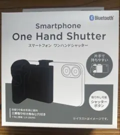 ワンハンドシャッター　【新品】ダイソー　スマートフォン用のサムネイル