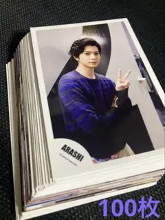 嵐　松本潤　写真　100枚セット