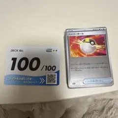 スタートデッキ100