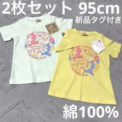 アンパンマン Tシャツ 95cm ミントグリーン・イエロー 2枚セット　綿100