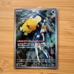 カスミのコダック AR SV9a 071/063強化拡張パック「熱風のアリーナ」