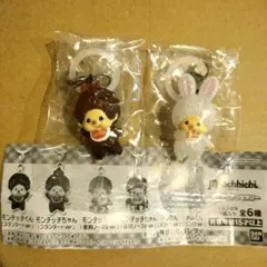 モンチッチ めじるしアクセサリー 2点セット