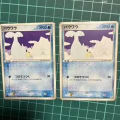 ポケモンカード パウワウ 2枚セットのサムネイル