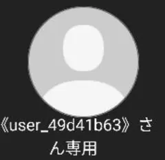 《user_49d41b63》さん専用　イラストカード