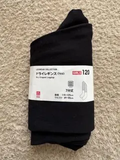 ユニクロ　ドライレギンス　7分丈　120㎝　 新品未使用