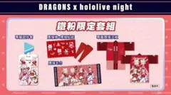 ホロライブ　野球応援セット　フワモコ+ジジ+ラオーラ　台灣プロ野球 味全龍