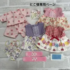 836 にこ様専用ページメルちゃん ソランちゃん 服 ワンピース ハンドメイド
