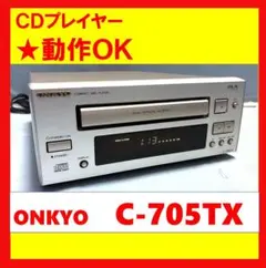 2026年最新】onkyo c-705の人気アイテム - メルカリ