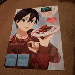 ソードアートオンラインアリシゼーション　切り抜き＃★S　キリトのサムネイル