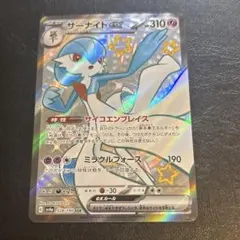 ポケモンカードゲーム　サーナイトssr