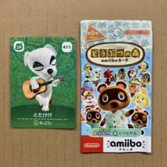 あつまれどうぶつの森　amiibo アミーボカード　あつ森　どう森　とたけけ
