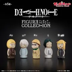 DEATH NOTE 13巻 特典 フィギュア 5体セット - メルカリ